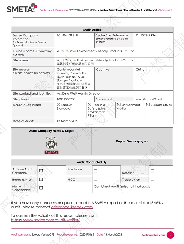純宇環(huán)保-SGSPE膜檢測(cè)報(bào)告中文版