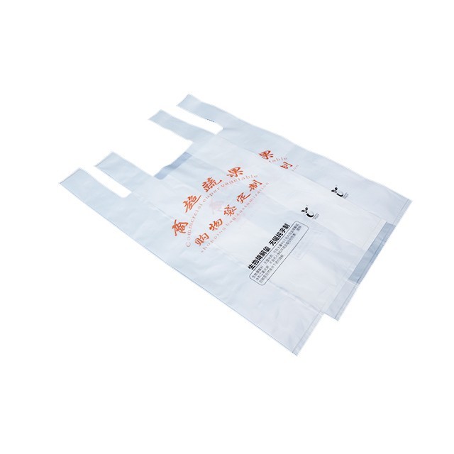 生物降解商超購(gòu)物袋