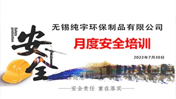 高高興興上班，平平安安回家！