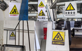 無錫純宇環(huán)?！踩珮?biāo)識