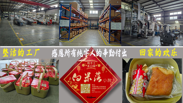 過年回家，新年快樂。