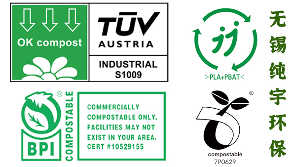 如何識別真假可降解塑料袋？