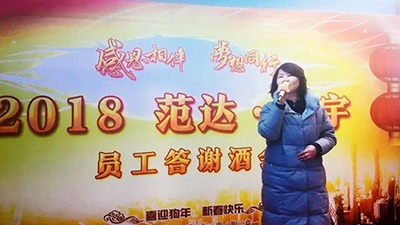 純宇環(huán)保年終答謝酒會，用愛傳遞溫暖