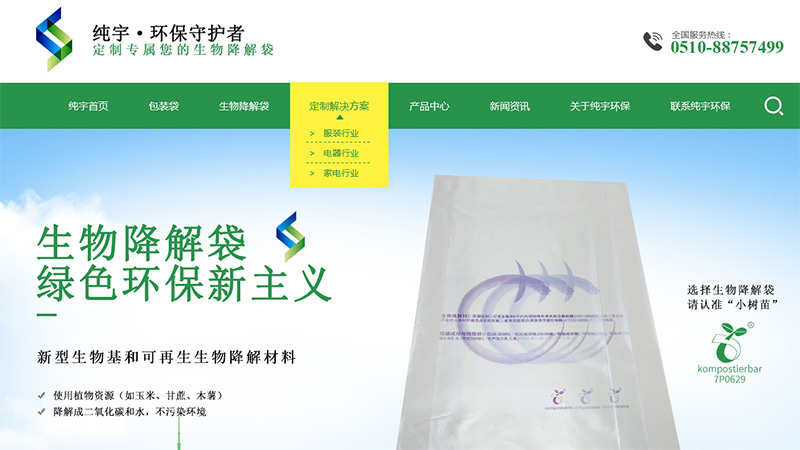 無錫純宇官網(wǎng)上線啦，大家熱烈歡迎